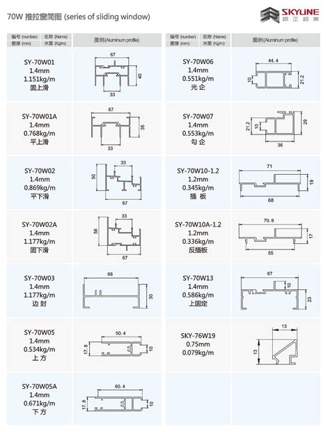 70w推拉窗 佛山市银正铝业有限公司