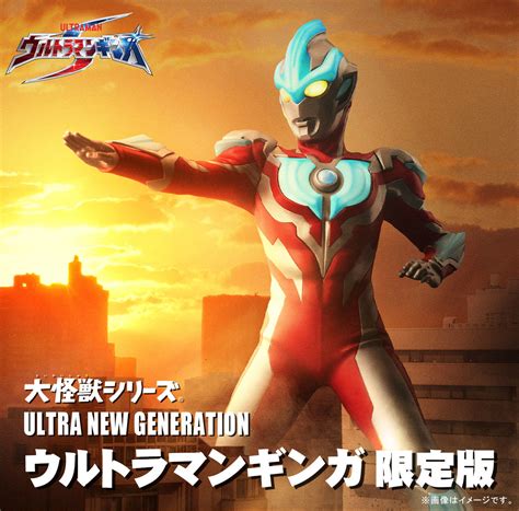 Ultraman Ginga Kaiju