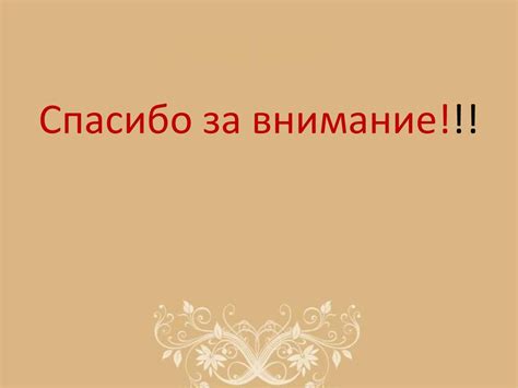 Тест на самоуважение. Методика шкала М.Розенберга - презентация онлайн