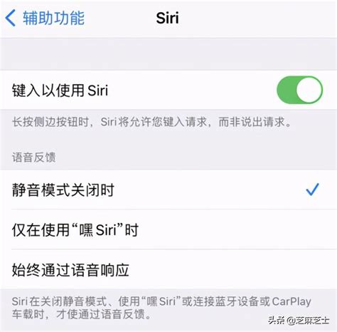 Iphone12使用siri的一些小技巧 每日頭條