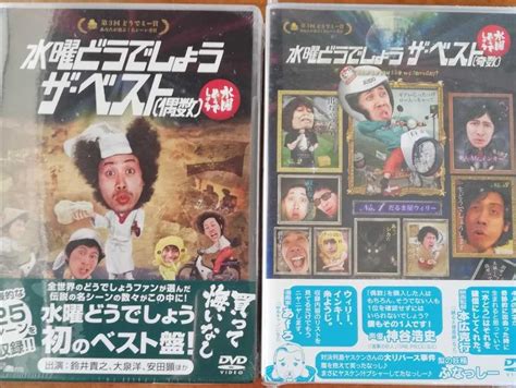 Jp 正規品dvd 水曜どうでしょう 第30弾 第31弾 ザベスト偶数 ザベスト奇数 正規品dvd 水曜どうでしょう 第