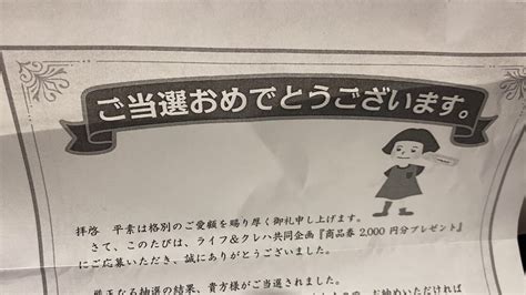 懸賞名人母ちゃんの懸賞当選報告雑談 幸運を引き寄せる方法 Youtube