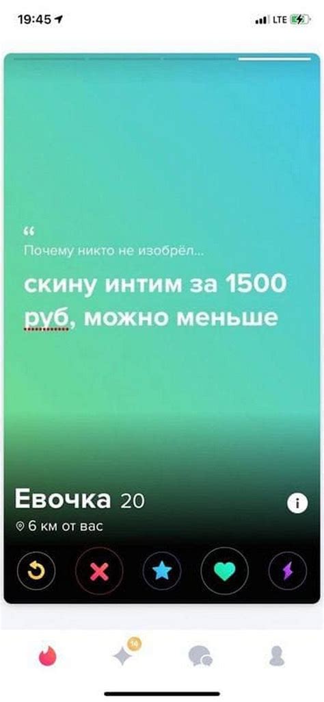 Забавные и яркие анкеты из приложения для знакомств 19112021 Развлекательный портал Sivator