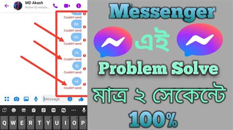 How To Fix Message Not Sending Problem On Messenger Couldnt Sent Massage Problem Messenger