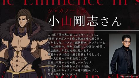 Anime Trending On Twitter 【breaking】the Eminence In Shadow 2nd Season