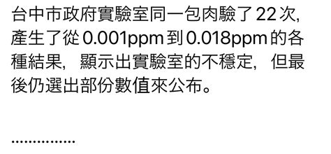 新聞 台糖陷瘦肉精爭議 豬農疑「進口豬洗產地」：驗dna Ptt Hito