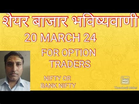 Stock Market Astrology Predictions Nifty Or Bank Nifty