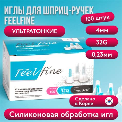 Иглы для шприц-ручек FeelFine (ФилФайн), 4 мм (32G), 100 штук - купить ...