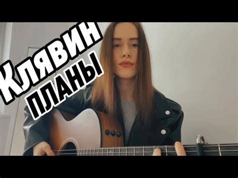 Владимир Клявин - Планы - YouTube