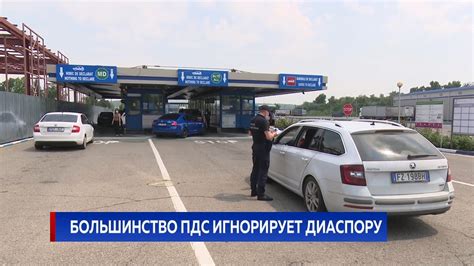 Большинство ПДС игнорирует диаспору - YouTube