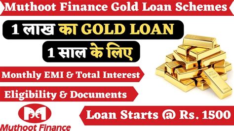 Muthoot Finance Gold Loan Schemes Interest Rate 1 लख क गलड लन 1