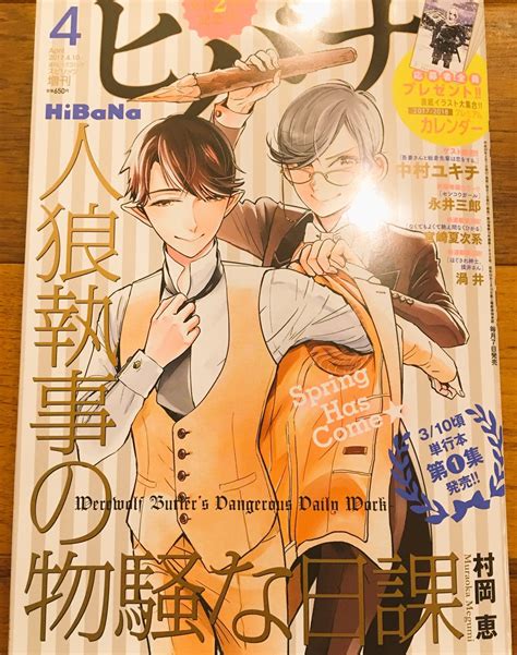 「そういえば予告カットが掲載されておりますが、「13月のゆうれい」2巻と同じ発売日のフィールヤング4月号から新連載が始まり」高野雀の漫画