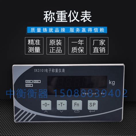 柯力xk3101 K控制仪表定量包装秤漏斗秤3101n显示器称重控制仪 淘宝网