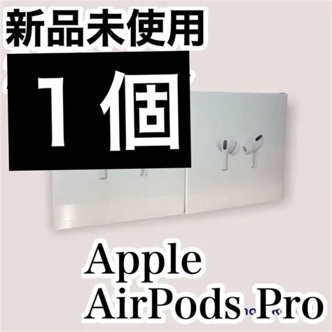 っています 新品未使用 Airpods Pro Mwp22j A 2個セット インナーイ