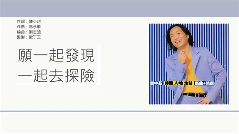 鄭中基 Ronald Cheng 時間人物地點 歌詞同步粵拼字幕 Jyutping Lyrics Youtube