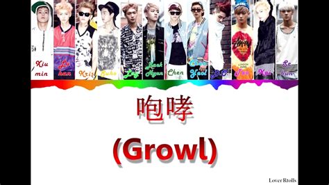 EXO 엑소 咆哮 Growl Lyrics 중국어가사 한국어발음 한국어번역 Color Coded Chi Pin