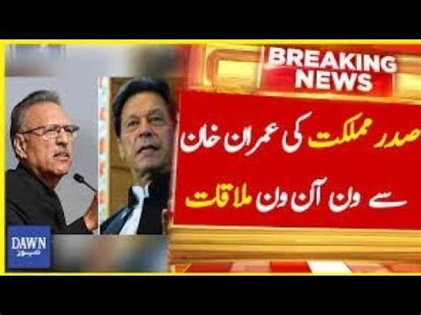 Prisoner No 804 Bairk No 3 Imran Khan Arif Alvi Speech Arif Alvi