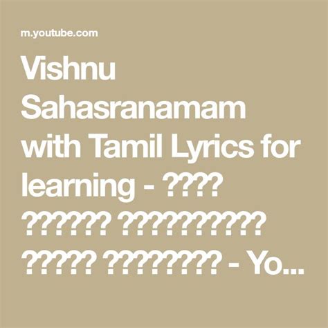 Vishnu sahasranamam lyrics in tamil with meaning - daserled