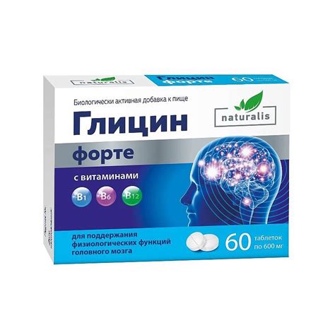 НАТУРАЛИС Глицин форте с витаминами В1, В6, В12, 60 шт. купить по цене ...