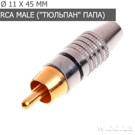Разъем RCA (папа) RCA-Male RCA-M AV штекер "тюльпан" под винт и обжим ...