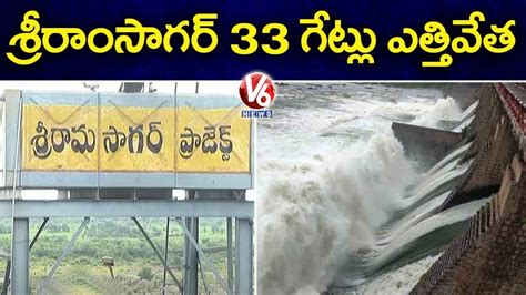 Huge Flood Water Inflow To Sriram Sagar Project Gates Lifted V