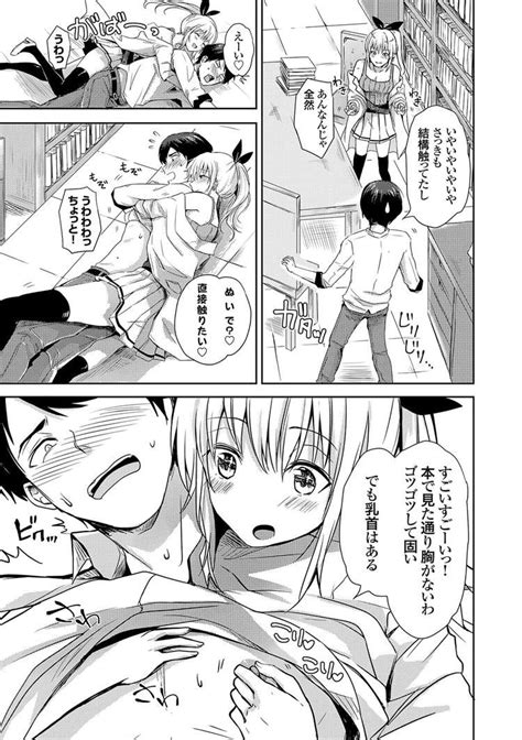 同人誌女しかいない世界に転生してしまったわけだがオリジナル エロ漫画ノート