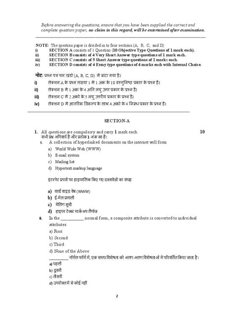 Hbse Th Computer Science Sample Paper Pdf