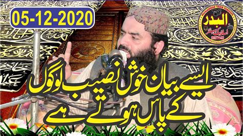 Molana Qari Ahmad Hassan Sajid Topic Muqame Mustfa S A W 2020 YouTube