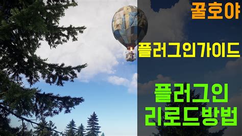 Rust 러스트서버 플러그인리로드방법 YouTube