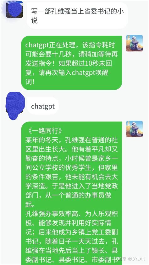 关于国内体验chatgpt的总结 知乎