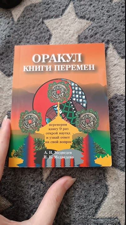 #оракул книги перемен ☕ - YouTube