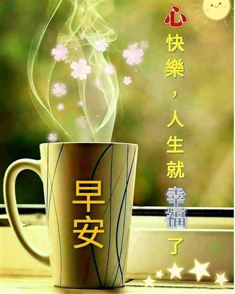 Chinese Greetings Good Morning