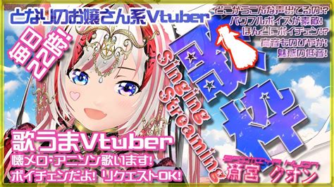 【819 22時～ 懐メロ歌枠雑談初見歓迎】夏だ！休みだ！1時間配信！夏うた歌うよ！ Singing Streaming！【夏休み