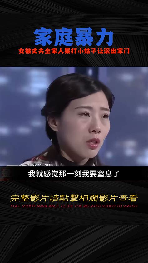 女子被丈夫全家人暴打，女兒讓嫂子滾出家門！如今丈夫跪求復合，家庭恩怨誰能化解？ 家庭糾紛 家庭矛盾 情感糾葛 社會百態 倫理道德