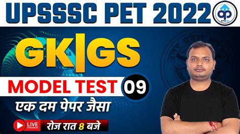 Upsssc Pet Gk Gs Classes Gk Gs Practice Set For Upsssc Pet Pet