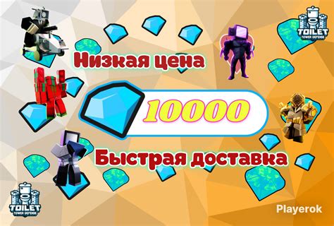 Купить 💎+АКЦИЯ + ПОДАРОЧЕК 🔥 10000 ГЕМОВ🔥 TTD 💎 Roblox за 209 ...