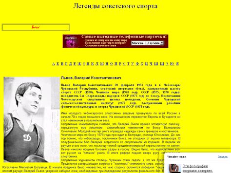 Валерий Львов