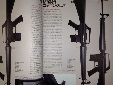 Japanese Gun Pistol Book By Masami Tokoi M Stoner S Rifle