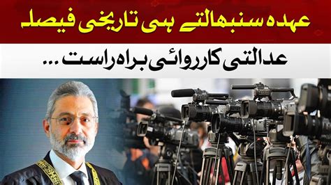 Live Proceedings Of Supreme Court Historical Decision Of Cjp Qazi