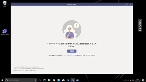 Microsoft Teamsを自動起動させない簡単な方法 Windows10 リリアのパソコン学習記