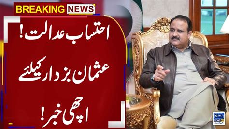 Breaking News Usman Buzdar Got Big Relief From Court Apr