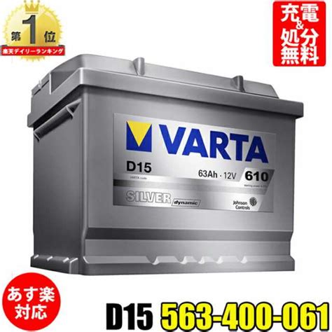 Varta D