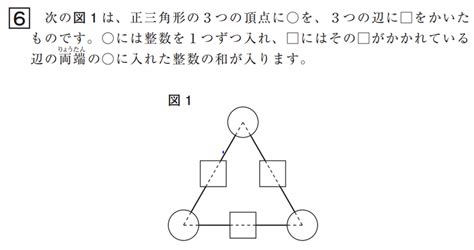 全国学力学習状況調査問題を活用する ～学習の個性化を目指して～｜日曜数学者 柚子