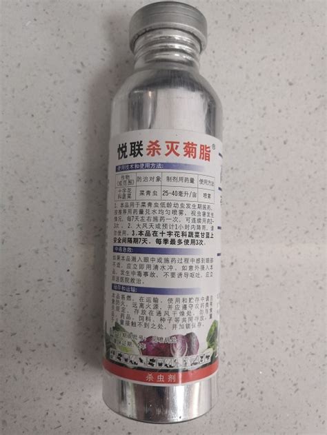 中农在线商品详情 上海悦联 悦联杀灭菊酯 高效氯氰菊酯10