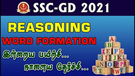 Ssc Gd Reasoning Word Formation