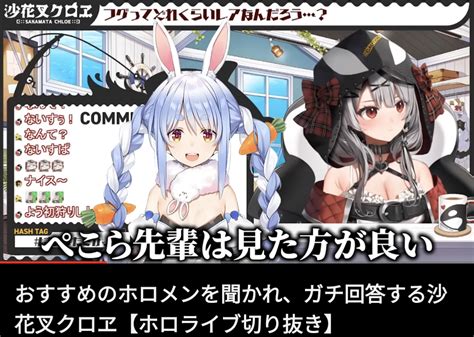 【朗報】トップvtuber兎田ぺこらさん、ガチのマジで隙を見せないw：アニゲー速報