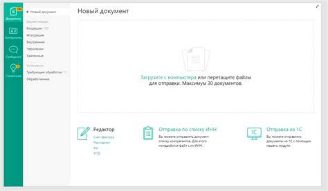 Контур ДИАДОК