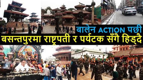 Basantapur After Balen Action Kathmandu Durbar Square Balen Action