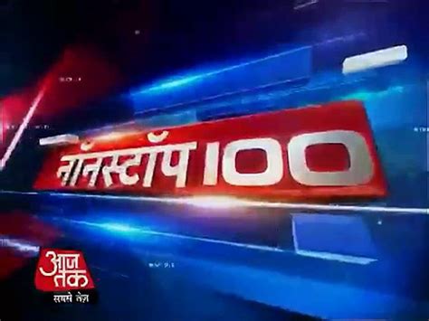 Top 100 News Aaj Tak News Breaking News News In Hindi And Latest