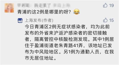 上海17时召开疫情发布会！为何近期病例越来越多？半夜收到疾控发来的短信咋办？相关隔离核酸